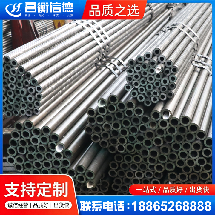 弋阳光亮精密钢管